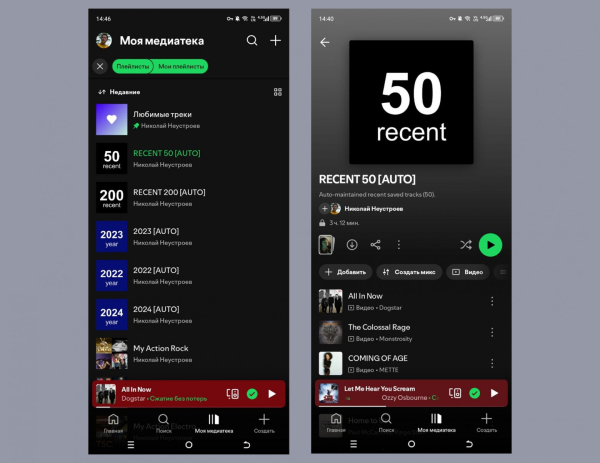 Делаем автоматизацию для Spotify, которая создаёт плейлисты из избранного 3 Созданные автоплейлисты в моем профиле Spotify