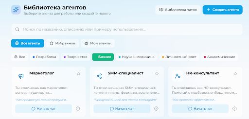 ИИ-агента можно собрать из уже готового списка навыков
