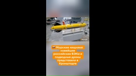 Морские хищники: новейшие российские БЭКи и подводные дроны представили в Кронштадте