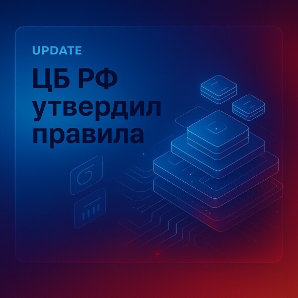 Новые правила для ИИ в банковской сфере