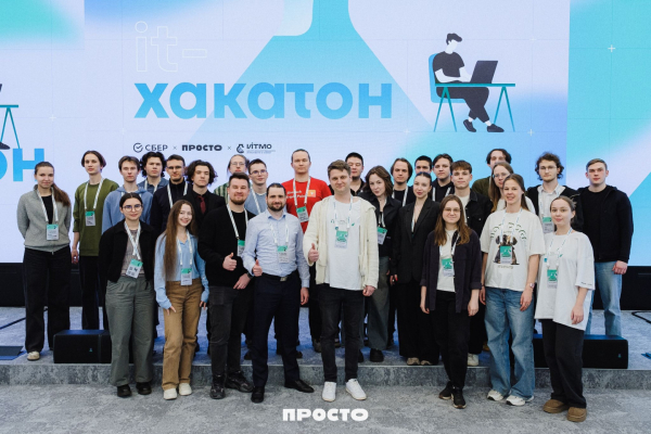 Групповое фото участников хакатона с Андреем Власовым. Фото — СПБ ГБУ Молодёжное пространство «ПРОСТО».