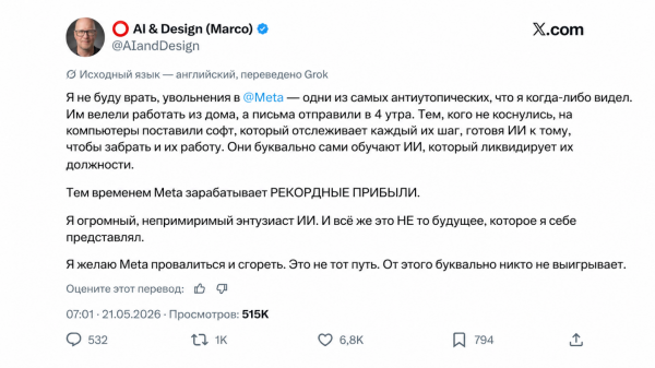 Meta входит в перечень общественных объединений и религиозных организаций, в отношении которых судом принято вступившее в законную силу решение о ликвидации или запрете деятельности по основаниям, предусмотренным Федеральным законом от 25.07.2002 № 114-ФЗ «О противодействии экстремистской деятельности»
