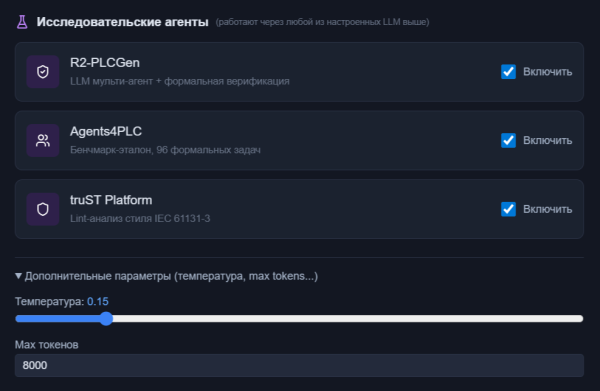 Исследовательские агенты