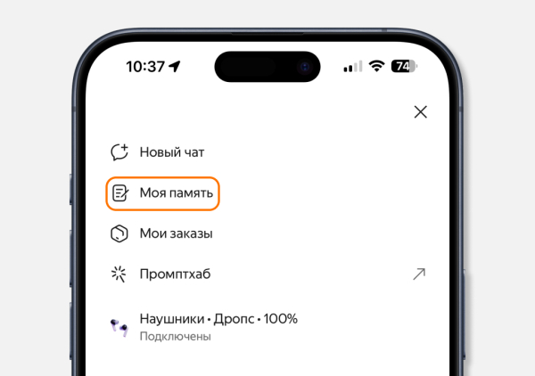 «Яндекс» выпустил «Дропс» — наушники с Алисой: как они работают и чего им не хватает 6 64562d7ff60e21bb1e09508d6f4e2044
