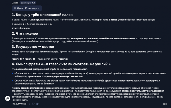 Сравниваем LLM: 11 тестов для Opus 4.8, GPT 5.5 и Gemini 3.1 Pro 13 709d849b8492c3eb3ccfa9d4ba3794aa