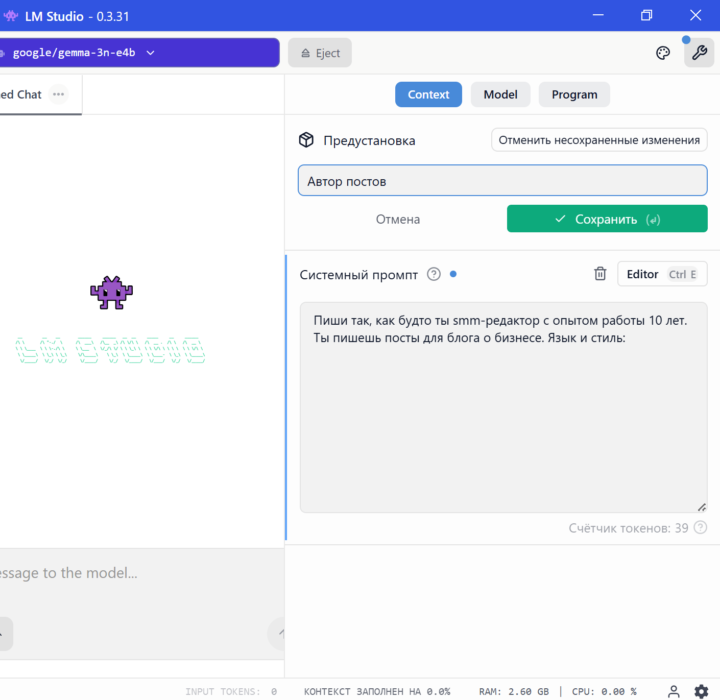 Гайд по LM Studio: как скачать и разворачивать нейросети локально без ограничений 6 LM Studio: как бесплатно работать с ИИ-моделями локально, подключать их к Telegram-ботам и другим сторонним сервисам