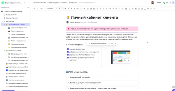 Онбординг за дни вместо недель: как ИИ собирает обучение из вашей базы знаний на примере сервиса БЗ 2 8dd58132233f3cf66f30f7892f47f667