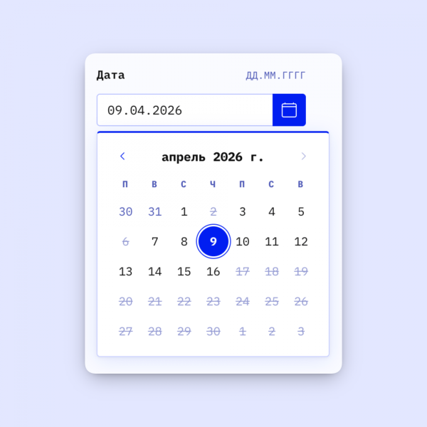 Финальная версия DatePicker'а
