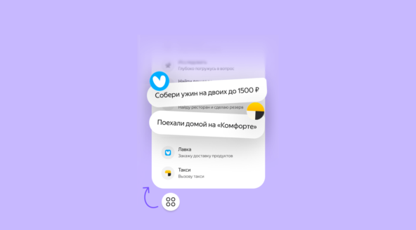 «Яндекс» начал тестировать платформу для создания ИИ-агентов в «Алисе AI» — пока внутри компании