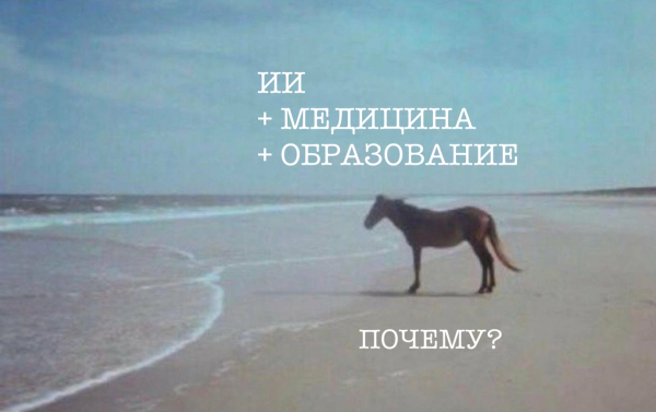 Искусственный интеллект в медицинском образовании: реальная польза для студентов и (по итогам ASCO 2026)