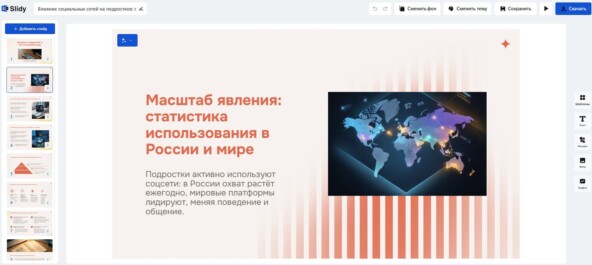 Оформление подобрано — цвета, шрифты и компоновка элементов готовы автоматически
