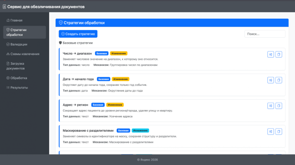 Всего в интерфейсе есть более 10 готовых стратегий