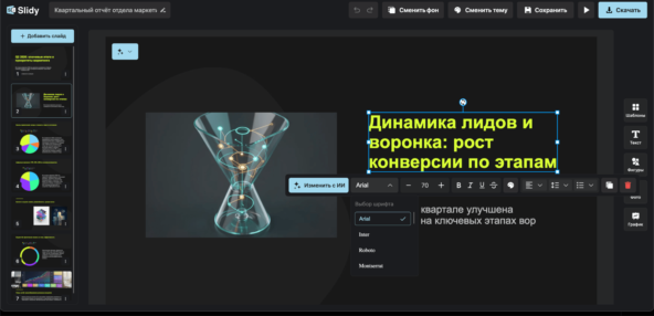 Черновик квартального отчета — структура и тексты уже на месте, остается подставить реальные цифры