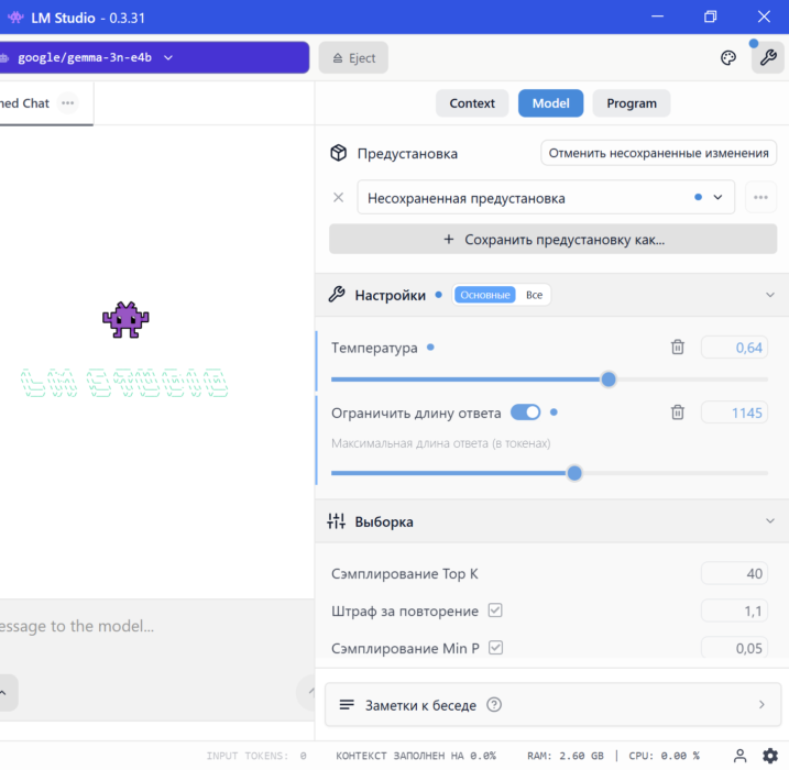 Гайд по LM Studio: как скачать и разворачивать нейросети локально без ограничений 7 LM Studio: как бесплатно работать с ИИ-моделями локально, подключать их к Telegram-ботам и другим сторонним сервисам