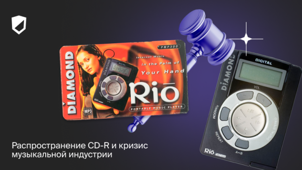 Распространение CD-R и кризис музыкальной индустрии 1 c49451f625aa2c5c7994694ae2f8a68b