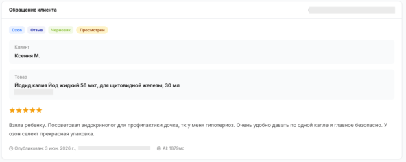 Как мы сделали ИИ-саппорт для маркетплейсов и не подключили Ozon API за 1,1% от оборота