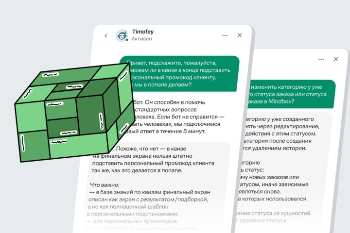 AI-ассистент поддержки: Mindbox навели порядок в базе знаний и генерируют ее с помощью нейросети