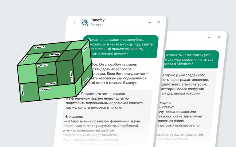 AI-ассистент поддержки: Mindbox навели порядок в базе знаний и генерируют ее с помощью нейросети