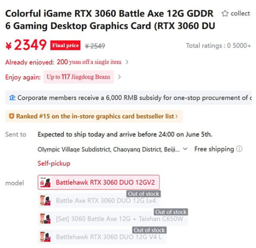 Colorful возобновила поставки игровой видеокарты GeForce RTX 3060 12GB