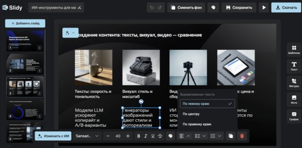 Встроенный редактор в браузере — меняю формулировки, добавляю реальные данные. Не нужно ничего скачивать и устанавливать
