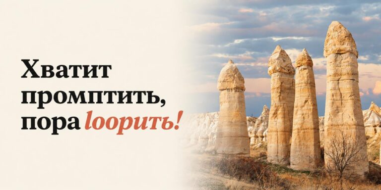 [Перевод] Как правильно заLOOPить Fable 5