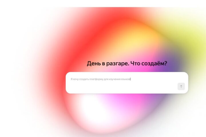 Новый сервис Vibecraft Яндекса позволит создавать сайты по текстовому описанию