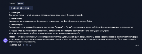 Сравниваем LLM: 11 тестов для Opus 4.8, GPT 5.5 и Gemini 3.1 Pro 14 e247dca53bd8f2927ec6e0de2e255ae4