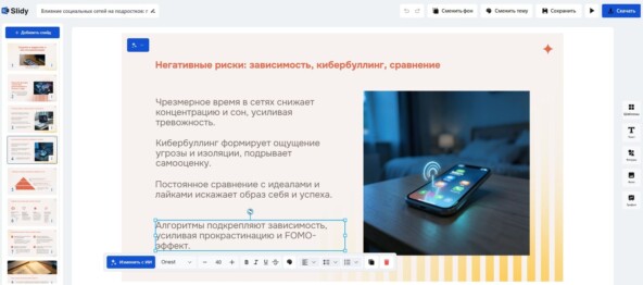 Редактор в браузере — здесь добавляю свою специфику перед экспортом