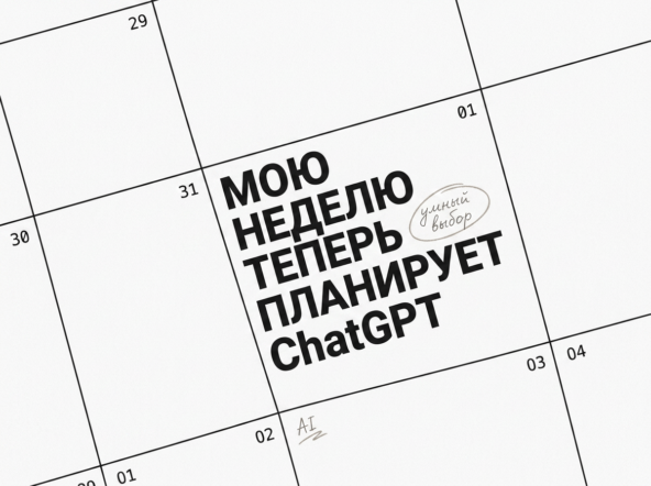 10 запросов для ChatGPT, которые спасут ваш рабочий день, когда мозг уже открыл вкладку «уволиться»