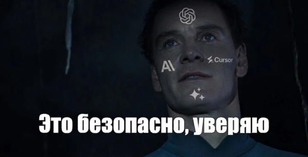 Точно ли агенты безопасны?