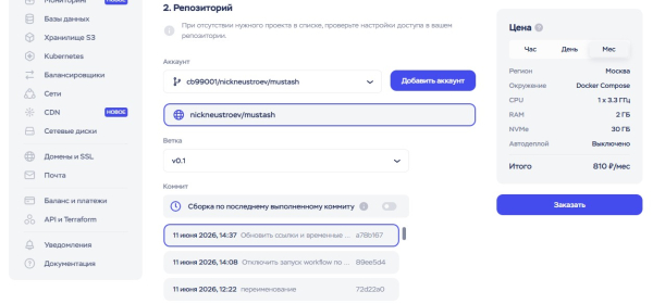 Делаем автоматизацию для Spotify, которая создаёт плейлисты из избранного 10 Настройки репозитория
