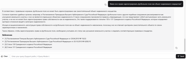 Графы знаний в юридическом домене: эксперимент с LightRAG (продолжение) 35 f9dfc87bcd6901a3cec193999d69e1a1