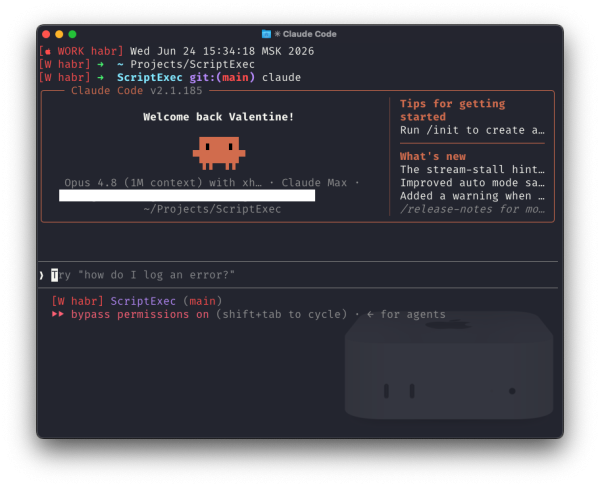 Ghostty с открытым claude и приветствием ssh-сессии