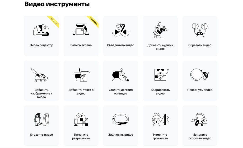 123apps — вообще все редакторы вместе Один сервис, который собрал... 1 ИдеиPRO