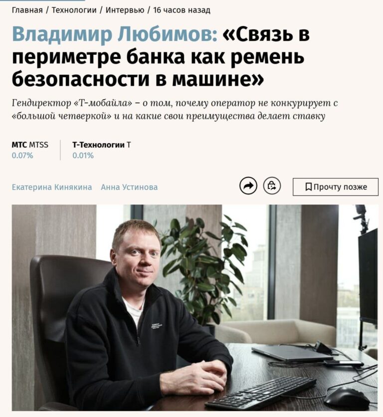 Метрики телеком-рынка довольно лукавы. Операторы любят подстраивать их под себя….