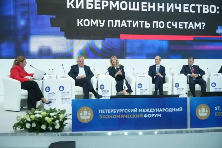 🛡 Об объединении усилий в борьбе с мошенничеством На ПМЭФ…