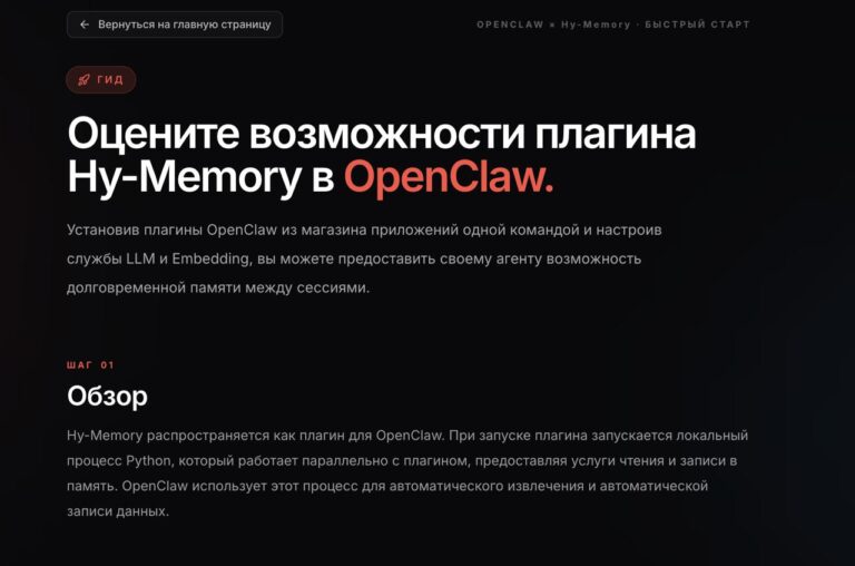 Tencent прокачал память для AI-агентов Tencent выпустил Hy-Memory — плагин…