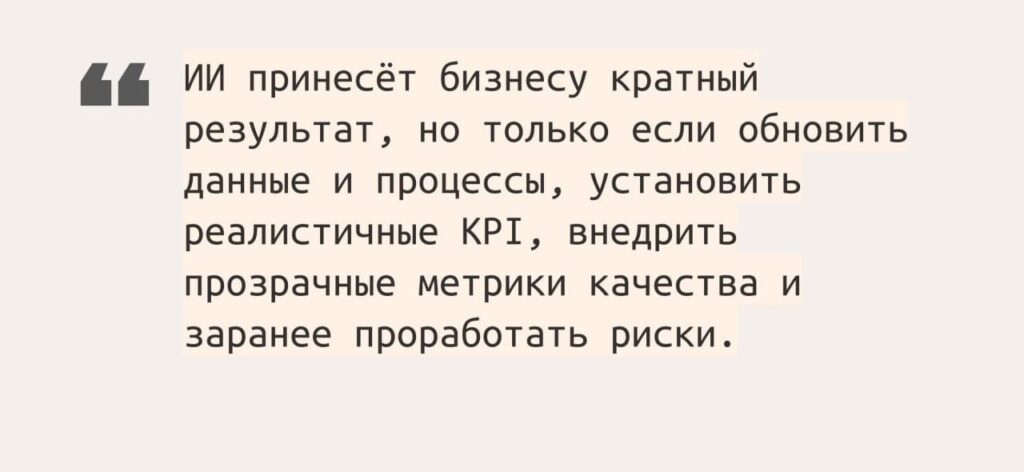 GPU уже не главный стоп-кран для ИИ в бизнесе Миф... 2 ИдеиPRO