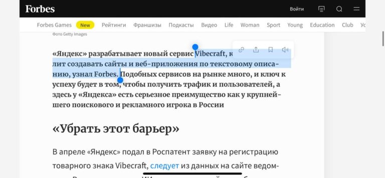 Про рынок, который поделили еще до Яндекса. Forbes на днях…