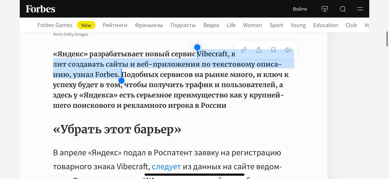 Про рынок, который поделили еще до Яндекса. Forbes на днях…