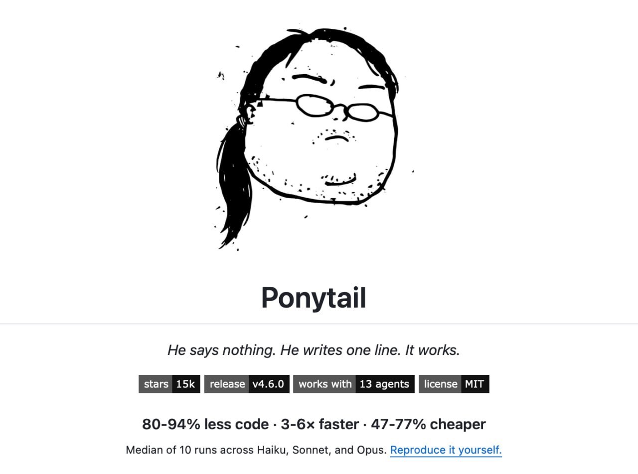 Ponytail превращает AI-агента в ленивого синьора Для Claude Code и…