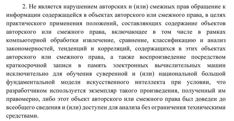 Рамочный законопроект о регулировании ИИ ушёл на золото Теперь он…