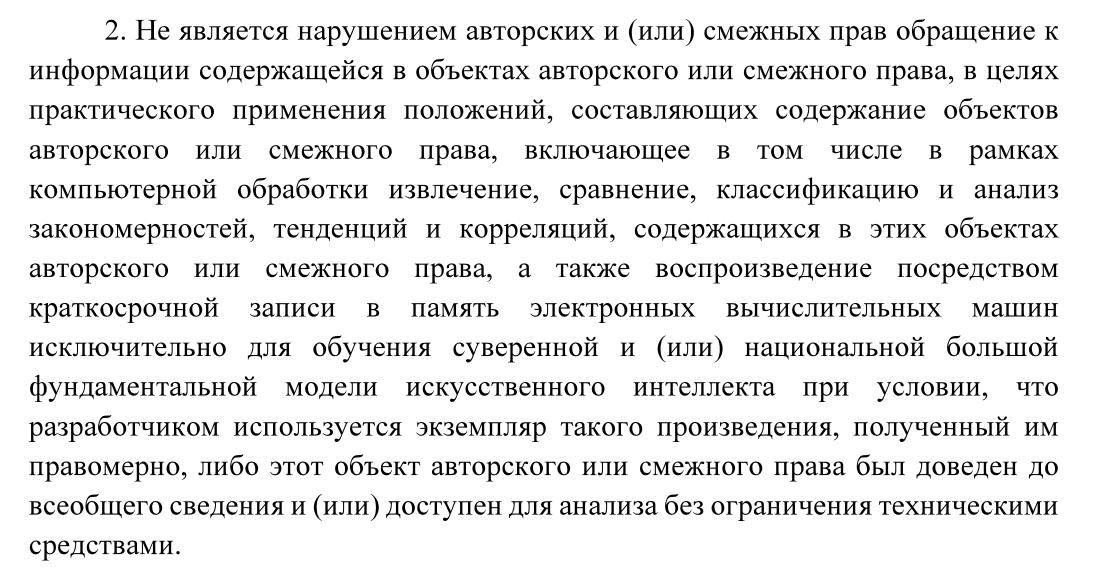 Рамочный законопроект о регулировании ИИ ушёл на золото Теперь он…