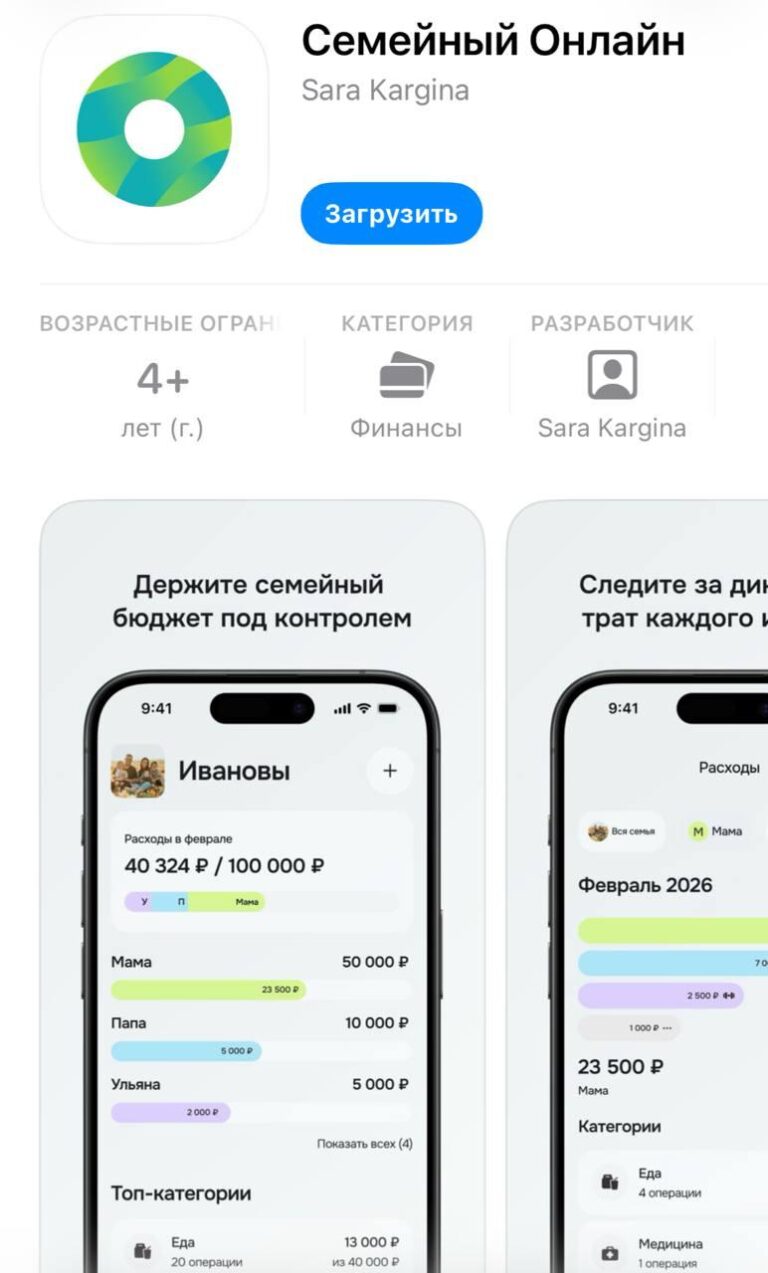 Владельцы iPhone, внимание — в App Store заметили приложение «Семейный…