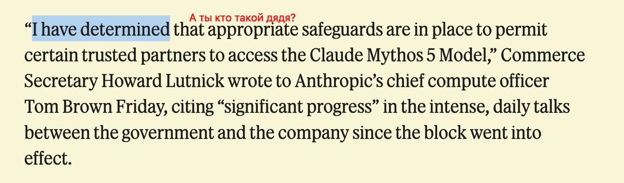 США ослабили блокировку Claude Mythos 5 Правительство США сняло часть…