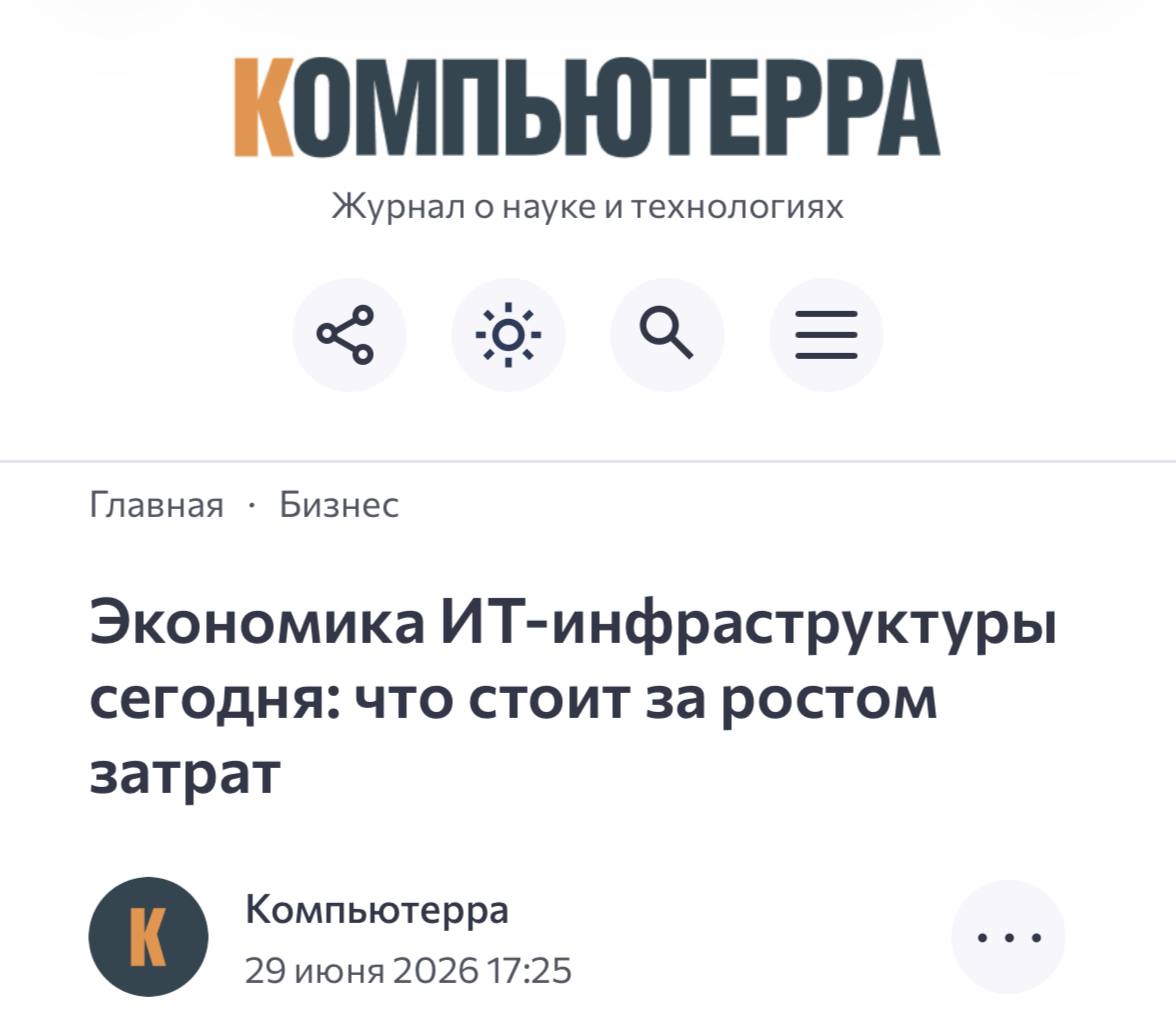Бум искусственного интеллекта ударил по обычному бизнесу — серверное железо…
