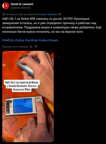 Оригинальную Half-Life портировали на телефон Nokia N95