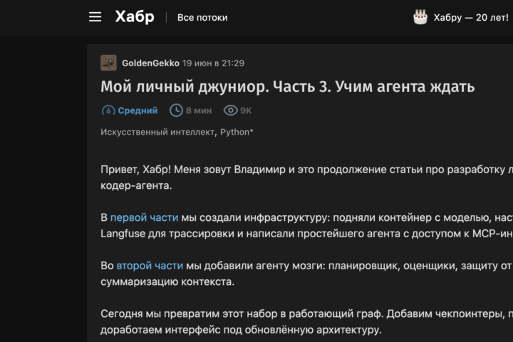 Мой личный джуниор. Часть 3. Учим агента ждать