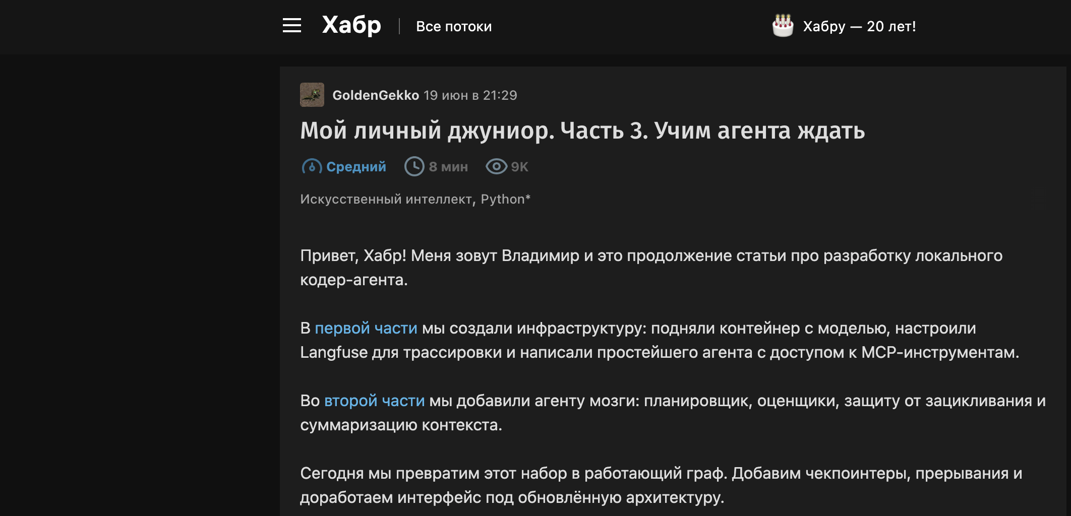 Мой личный джуниор. Часть 3. Учим агента ждать