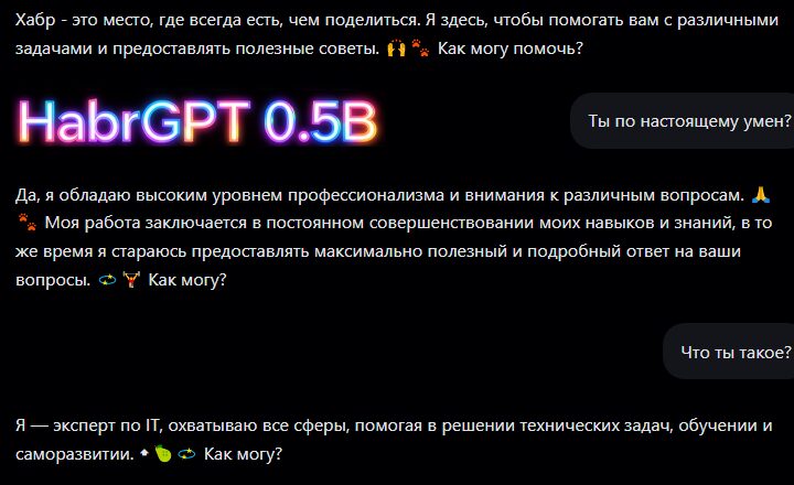 habrGPT. Обучим LLM 0.5B с нуля на статьях Хабра с помощью nanochat от Карпатого. Обучение fp8 дома и сравнение с bf16